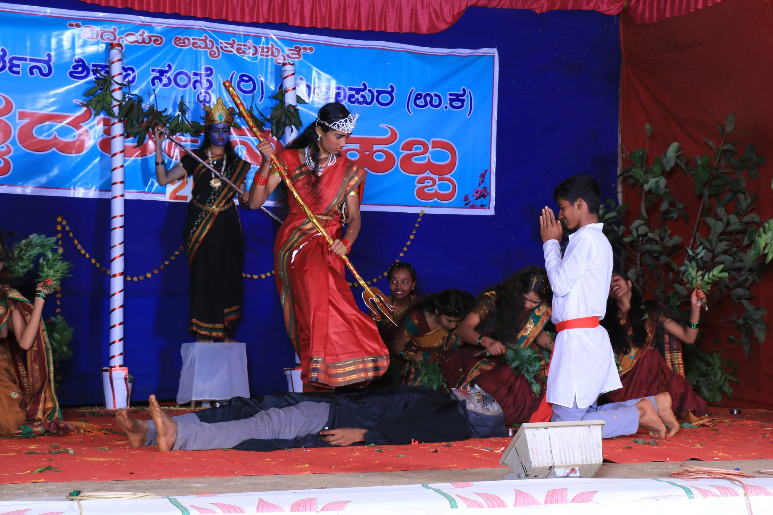 Annual Day